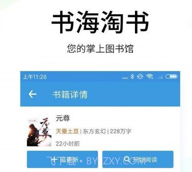 书海淘书v3.01.23截图