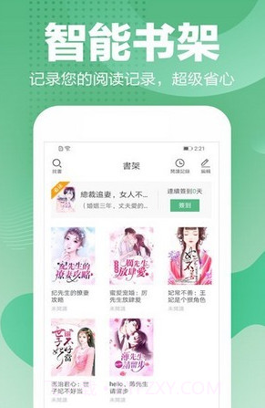 滕文读书v1.23截图