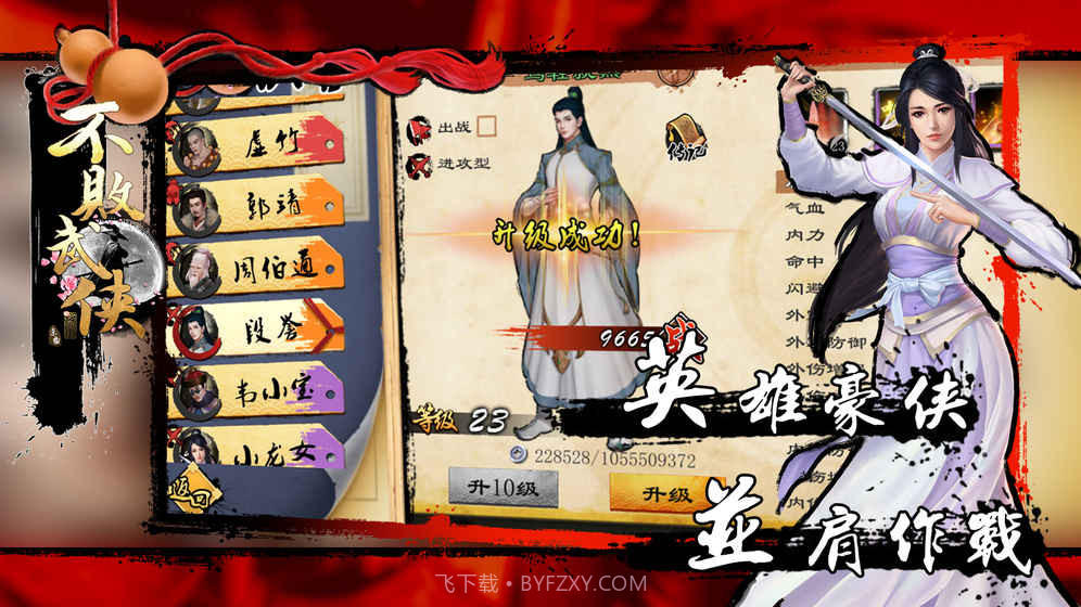 不败武侠免费版1.7截图