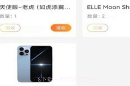 奇开盲盒v2.23截图