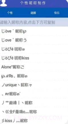 昵称1.0.14截图
