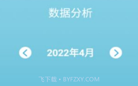 好好喝水记录v1.0.19截图