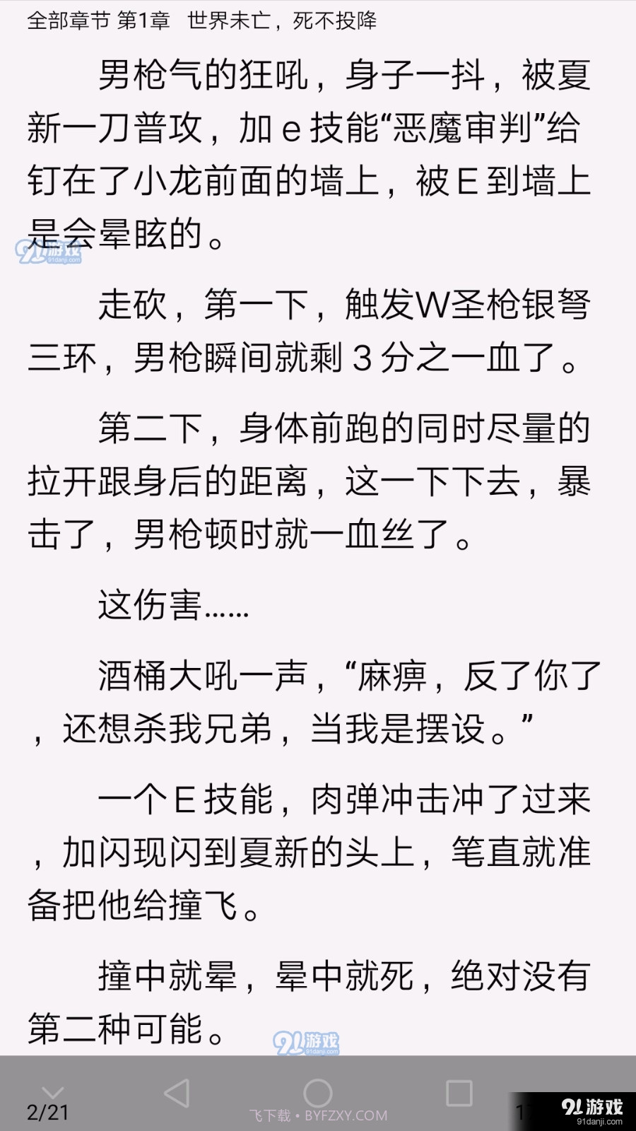 手抄本小说3.5.14截图