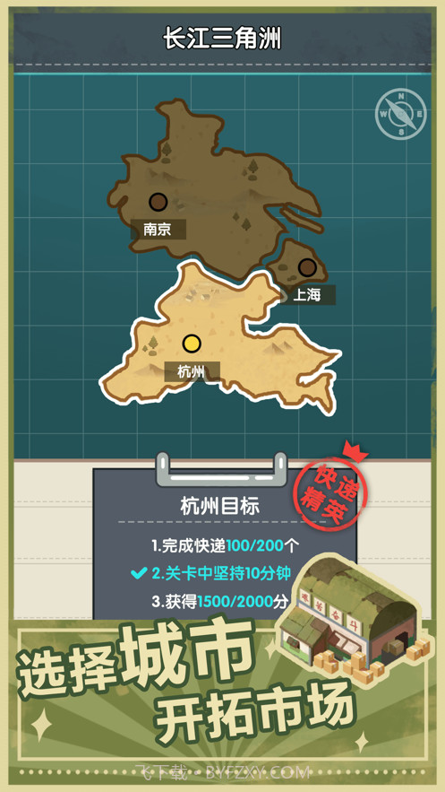 点废成金快递1.7.14截图