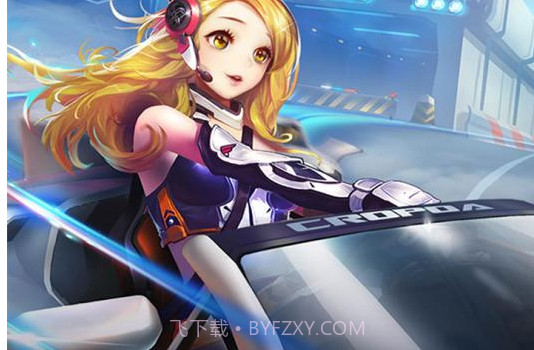 一起来飞车v2.5.19截图