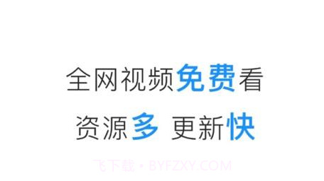 蓝光影院投屏版v2.1.20截图