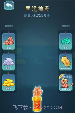 女帝成长计划无敌版v1.0.17截图