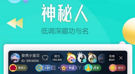 艺气山v2.12.23截图