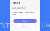 MBTI心理咨询V4.1.17截图