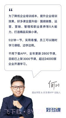 好多课v2.9.19截图