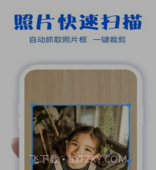 照片扫描仪专家v4.9.24截图