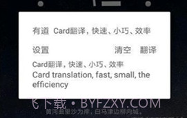 卡片翻译V1.1.16截图