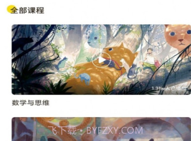 云分数v1.0.20截图