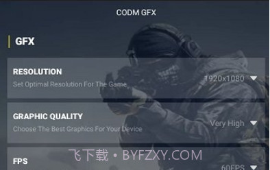 CODMGFXv1.0.18截图