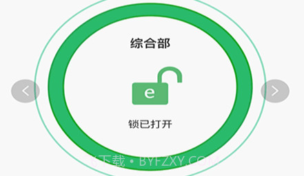 德仕耐智能门锁v2.5.17截图