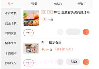 如诗易购v1.15截图