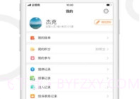 金盟生活水费户号V1.3.8 安卓正式版V1.3.18截图