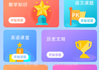 答题状元秀v1.19截图