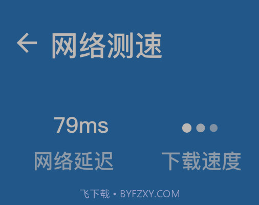 随心Wifi绿色版v1.1.18截图