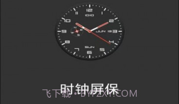 时钟屏保v1.14截图