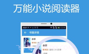 万能小说阅读器v1.0.26截图