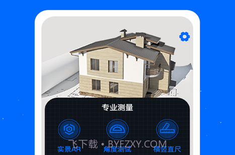 AR测距v4.1.17截图