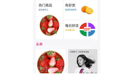 乐天堂客户端购物v8.9.21截图