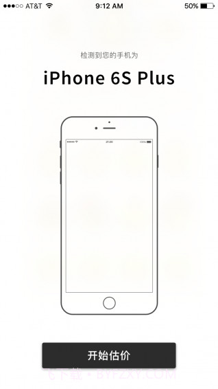 大象回收2.2.19截图