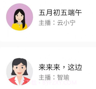 民德配音王v1.18截图