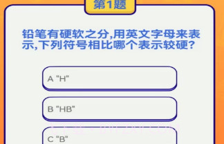 天才答人v0.17截图