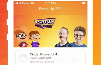 Power Up学生版V1.2.16截图
