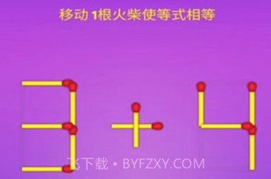 开心动动脑v4.16截图