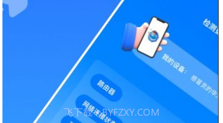 万能安全连网v1.18截图