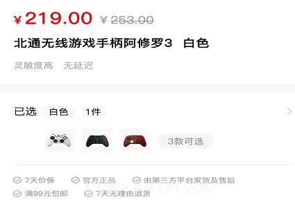 批零易v1.0.20截图