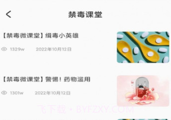 青果教务v1.0.17截图