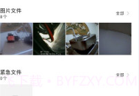 OnRealV1.0.15.16截图