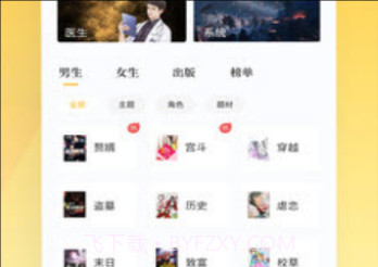 向日葵小说免费版v7.41.14截图