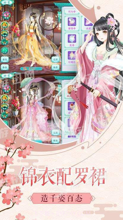 大清格格1.8截图