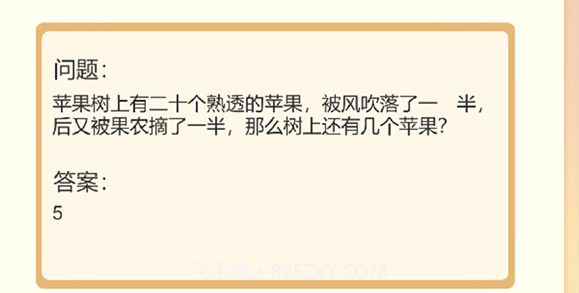 聚宝成语v1.0.18截图