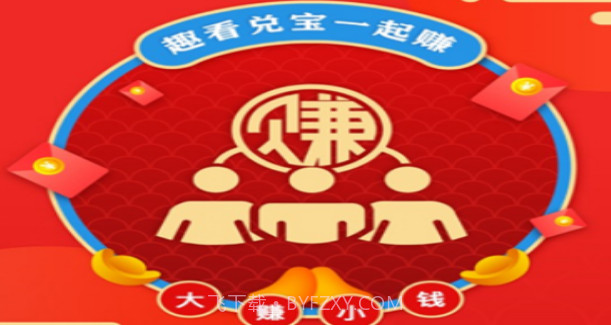 趣看兑宝v1.0.20截图