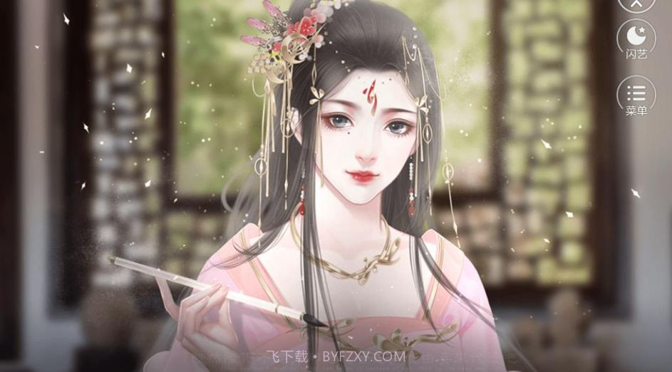 帝宠冠平京v1.17截图