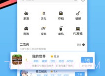 18游戏盒最新版v2.8.17截图