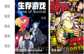 全是漫画官方v3.14.13截图