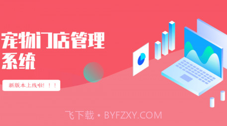 维薯智宠馆v1.0.23截图