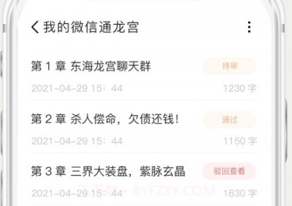 手机写作1.0.19截图