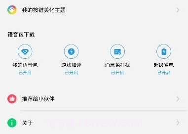 全民k歌音乐提取v1.13截图