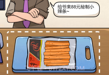 脑洞群英传v1.21截图