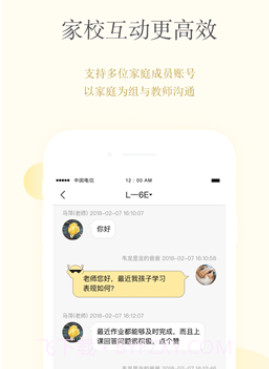 CC校内通v3.0.21截图
