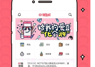 owhat appv5.5.15截图