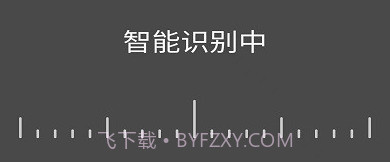 智能阮咸调音器v2.1.19截图